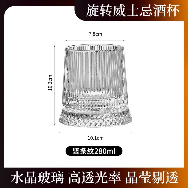 Whiskey rotating glass [vertical pattern]