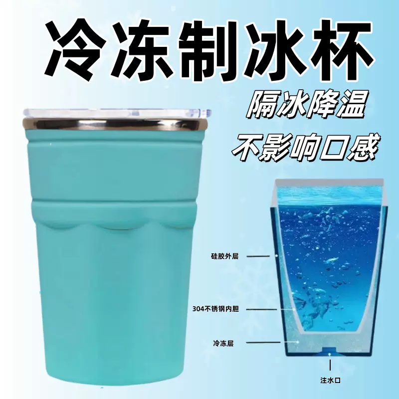 制冷咖啡杯304不锈钢保温隔热杯户外随手塑料杯车载水杯牛奶酒杯
