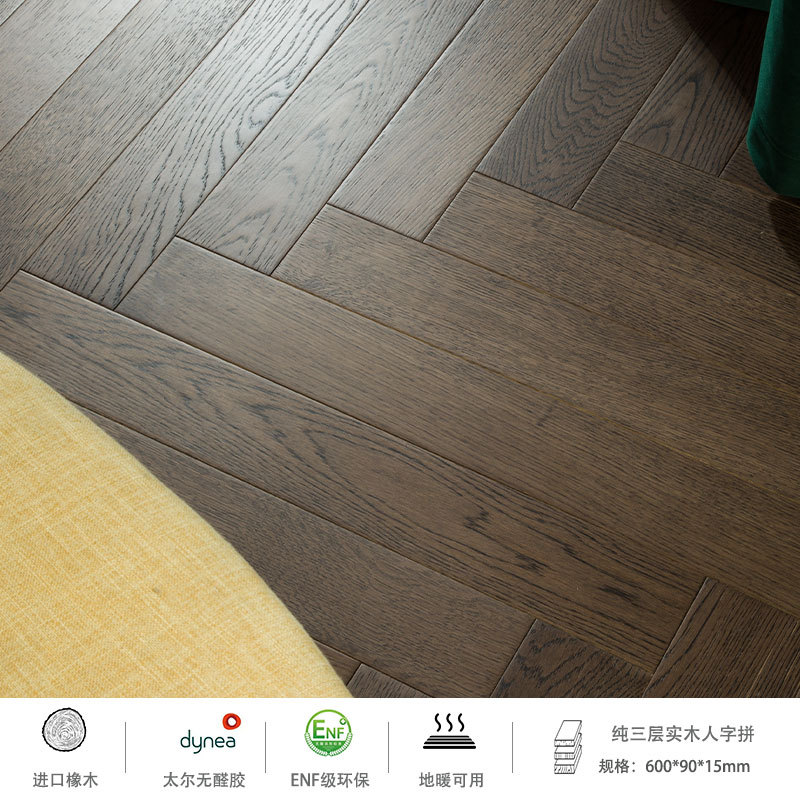 Solstice 05 월넛 컬러 [오크 헤링본]