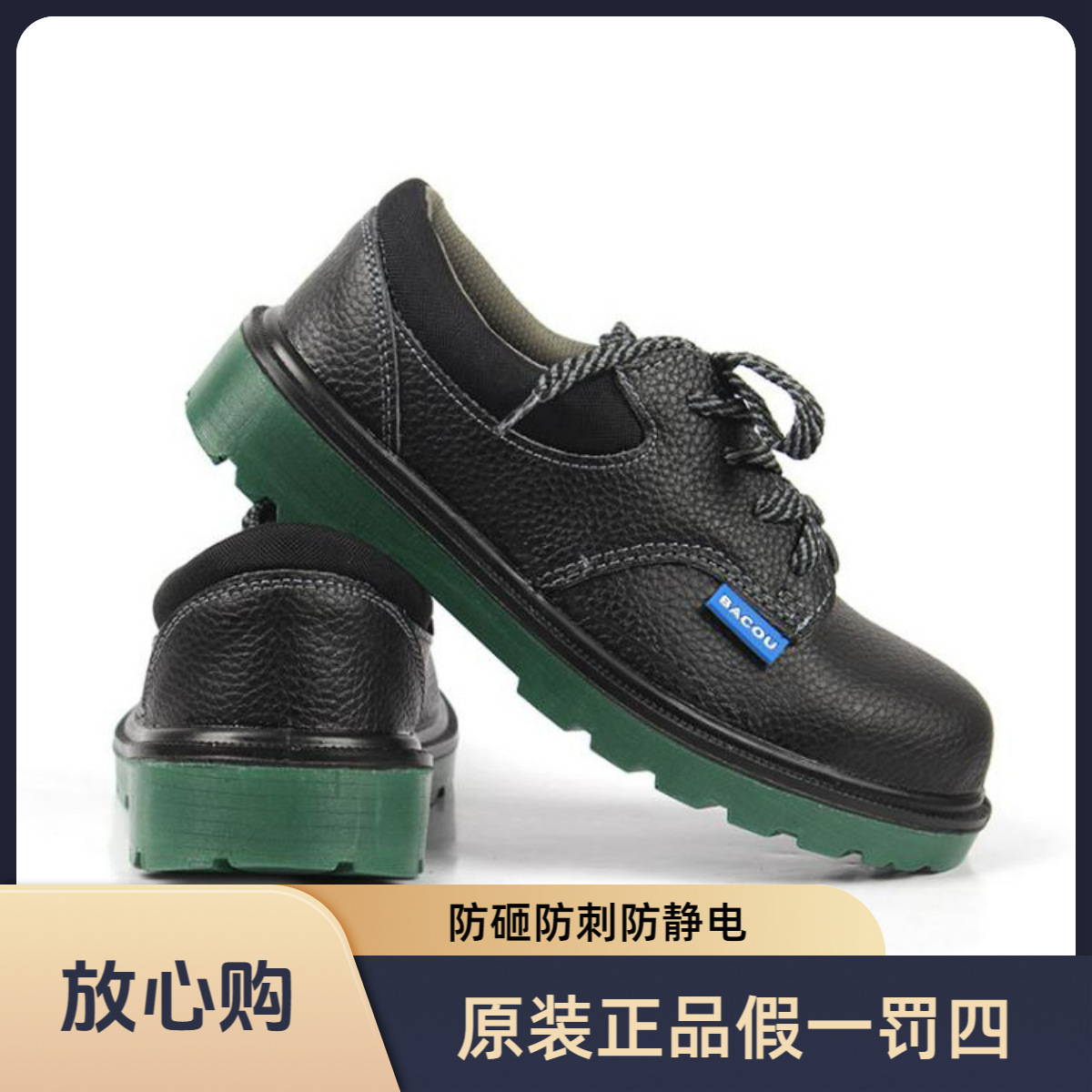 霍尼韦尔BC0919703工业劳保防砸防刺防静电低帮防滑安全鞋放心购