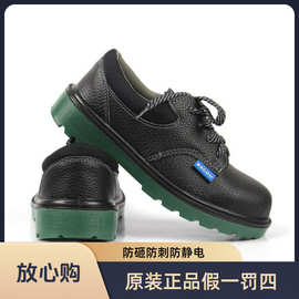 BC0919703劳保鞋工业防砸防刺防静电低帮防滑化工建筑工地安全鞋