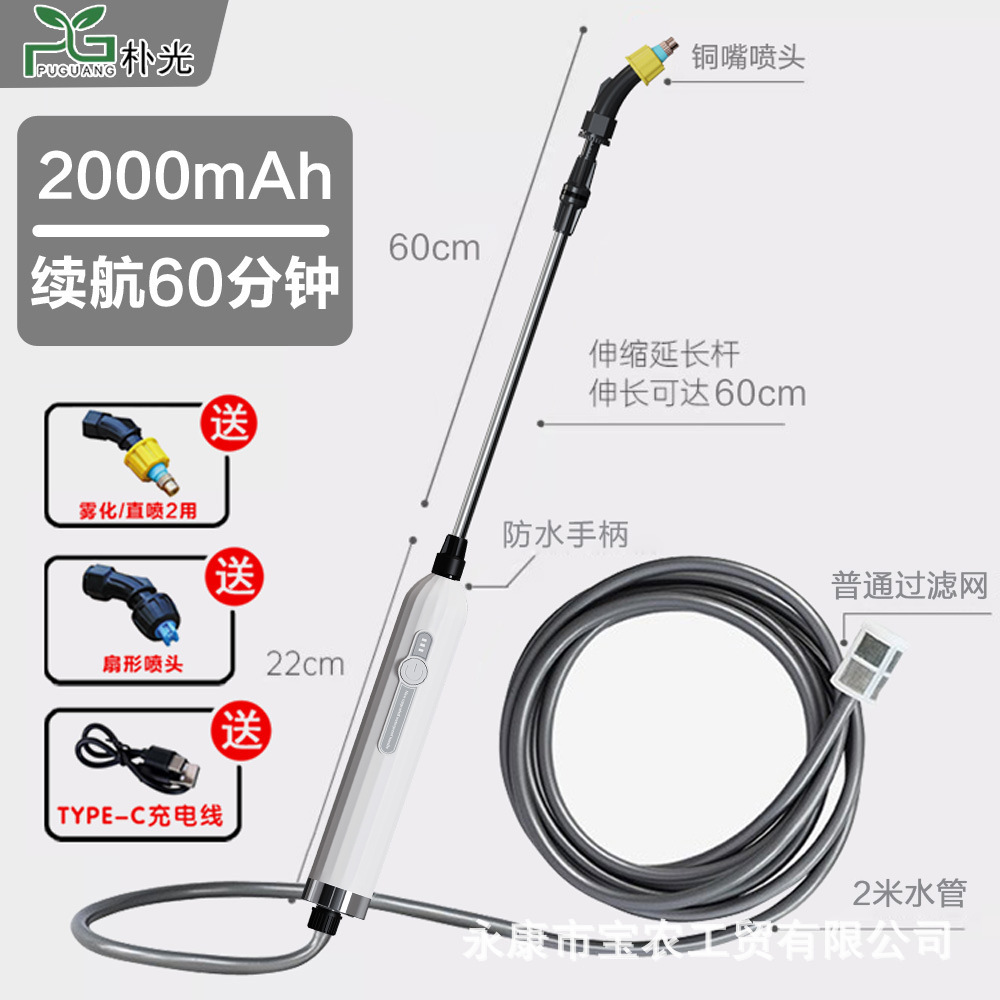 [3.7v 일반 모델] 스프레이 건 + 2m 물 파이프