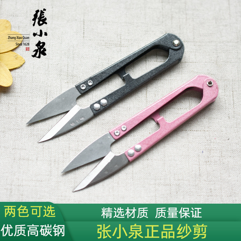 正品张小泉剪刀弹簧纱剪十字绣剪线头专用小剪刀小号家用沙剪