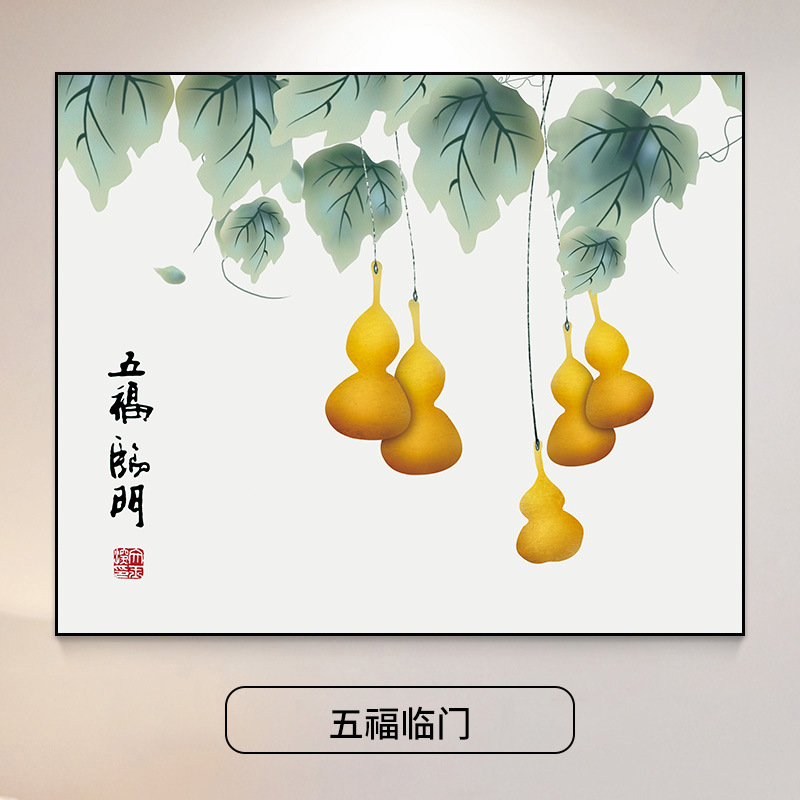 Five blessings come to your door / 40*30 can cover 32*22 (flip-up model)