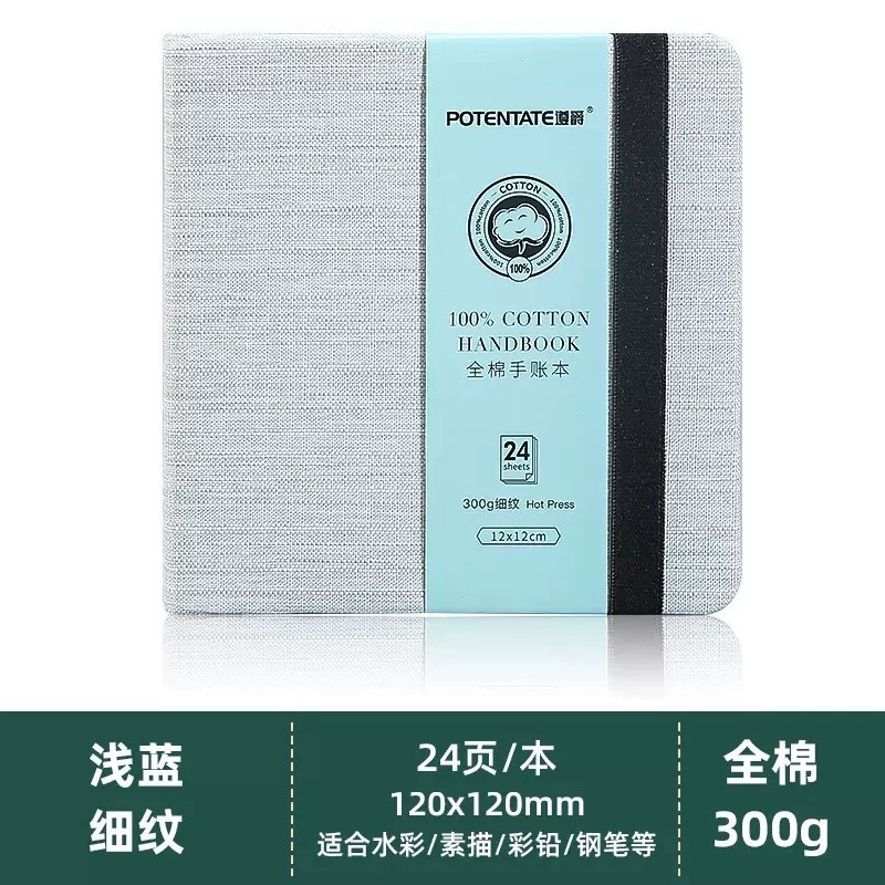 遵爵 Cotton handheld watercolour, anti-wrinkle, 300g