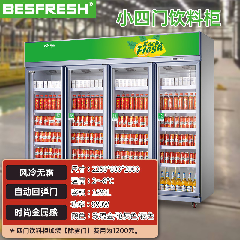 Vitrina Refrigeradora para Bebidas, 3 Puertas, para Comercio