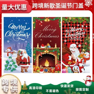 跨境外贸工厂专供圣诞节门盖圣诞老人户外庭院装饰聚会氛围定制旗