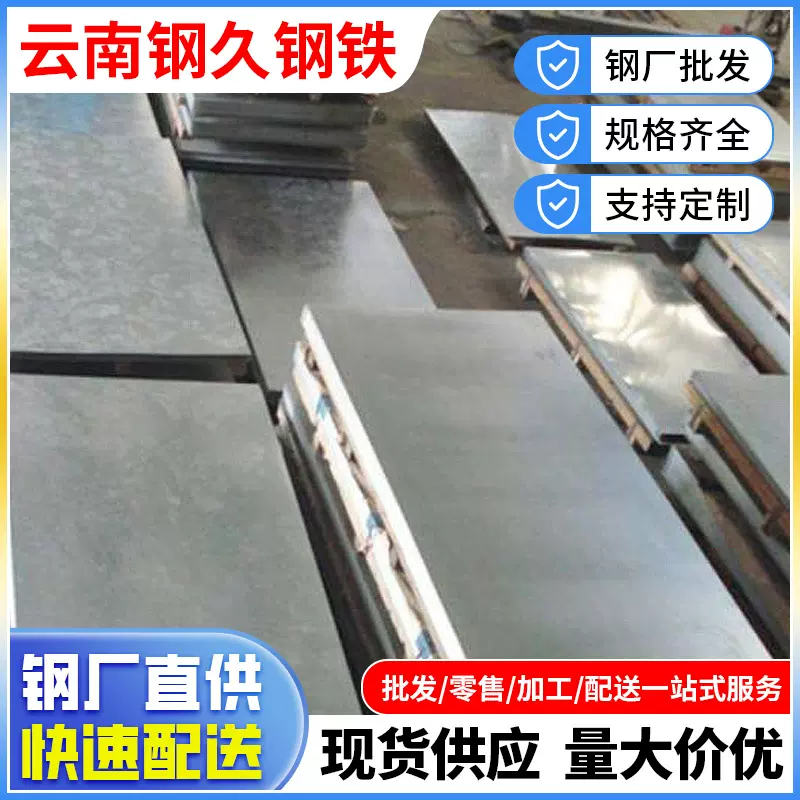 云南现货镀锌板工厂宝钢双面覆膜冲压汽车钢1.5mm镀锌板水槽加工