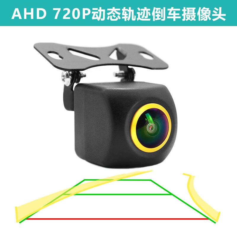 汎用プラグインahd720 p動的軌跡バックカメラ星光夜視魚眼カメラ1080p hd|undefined