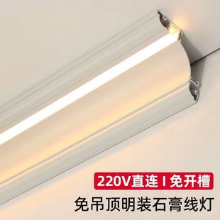 Luminous Gypsum Line Decorative Line Light Led Surface-Mounted Ceiling Corner Line Light Without Ceiling Aluminum Alloy Light Trough