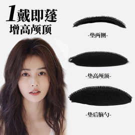 头发发根蓬松高颅顶神器女头顶隐形海绵发垫无痕刘海发夹发片发卡