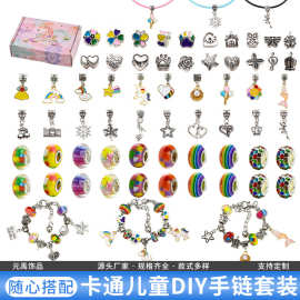 跨境电商热销66件独角兽卡通系列彩虹棒棒糖气球Diy儿童手链套装