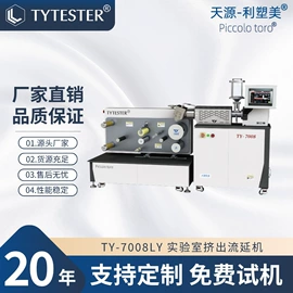 制样机;注塑机;塑料挤出机