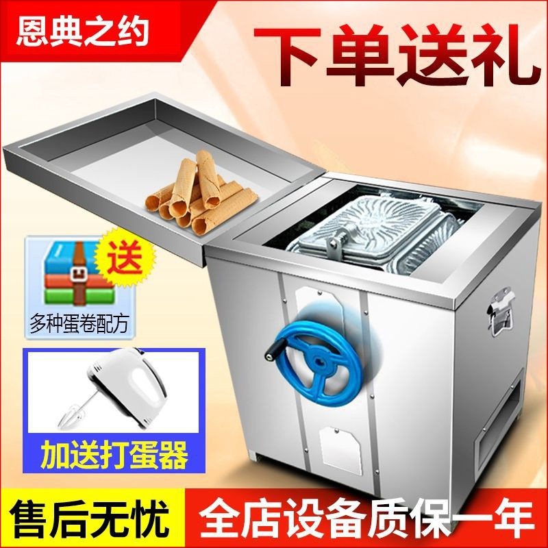 厂家直销不锈钢豪华燃气蛋卷机商用脆皮机不沾蛋卷机六面加垒德株