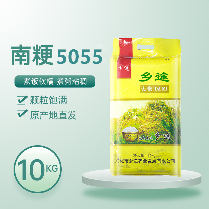 興化米 2023 江蘇省 10kg 新米 5055 南京 9108 ソフトワックス 5kg 夜もち米|undefined