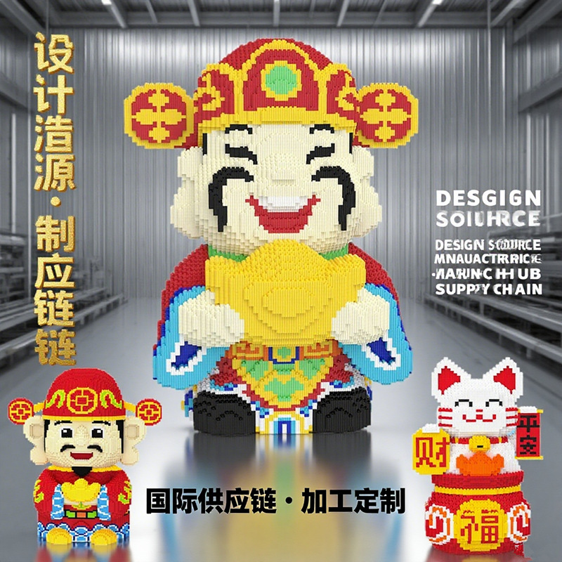 财神爷立体拼图品牌IP积木玩具益智儿童玩具拼装积木财神模型摆件|undefined