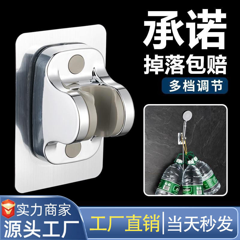 Bathroom Household Shower Handheld Nozzle Punch-Free Bracket Shower Base Bathroom Fixed Seat Plastic Rack