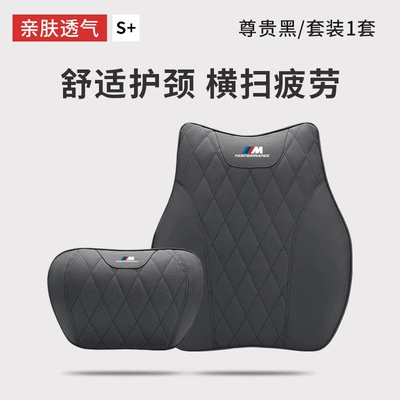 Headrest — Car Interior Supplies Decoration - bmw-m-logog-model-nappa-leather-headrest-1-lumbar-support-1-noble-black