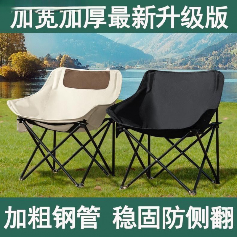 Outdoor Folding Chair Fishing Fisherman Chair Beach Leisure Moon Chair Heightened Reinforced Comfortable