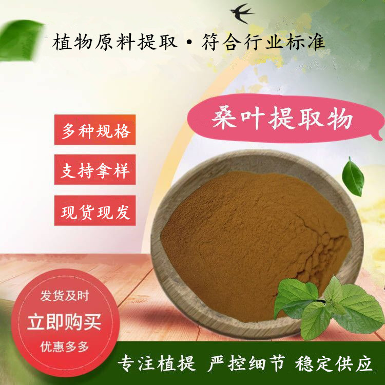Mulberry Leaf Extract, Proportionally Extracted Mulberry Leaf Concentrate Powder, 500G/Bag, Food and Medicine of the Same Origin, Water-Soluble Mulberry Leaf Powder