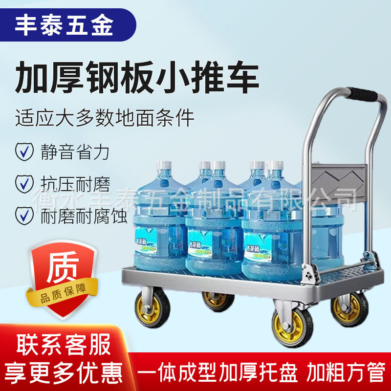 加厚钢板推车厂家拉货静音物流小推车折叠便携搬运家用塑料平板车