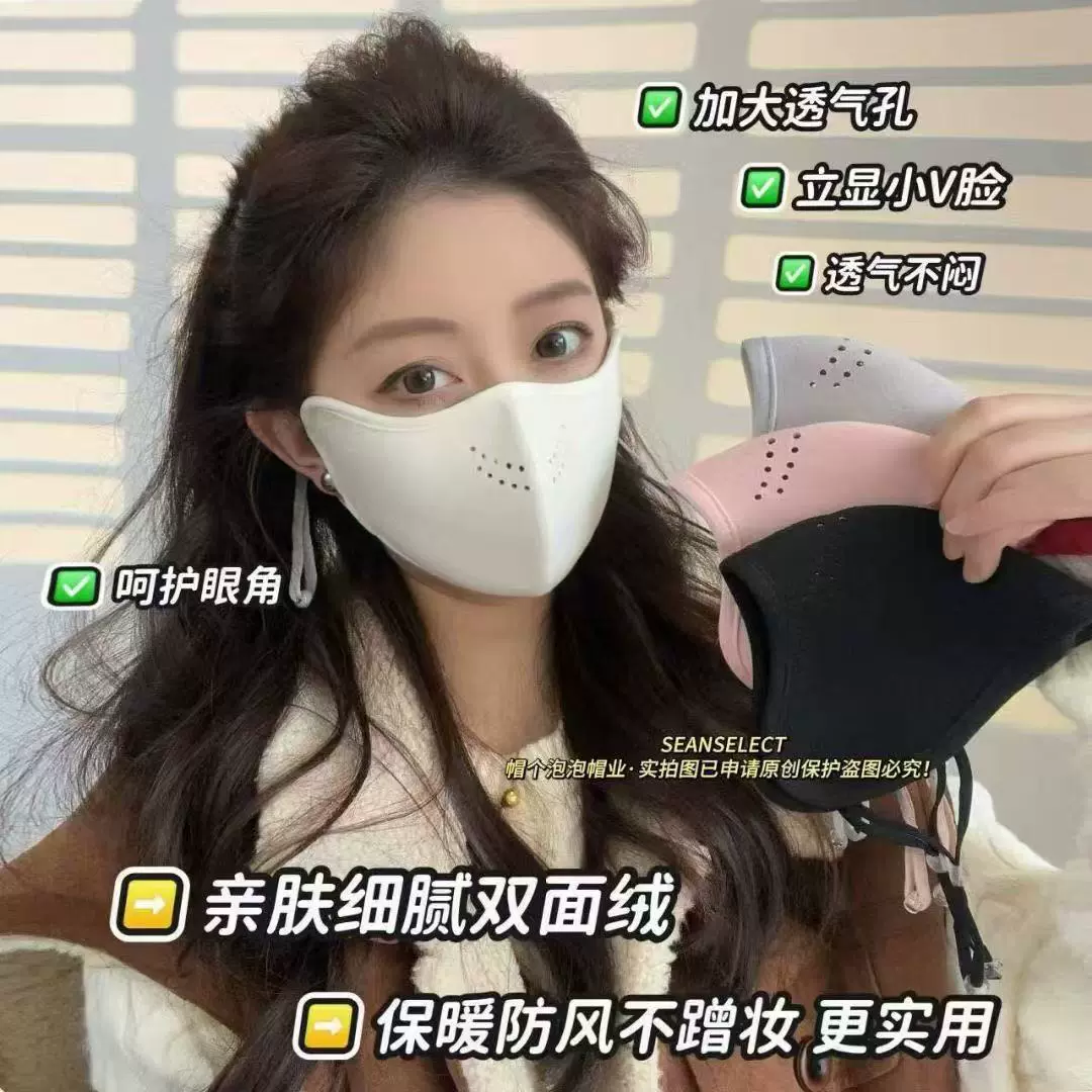 【加厚暖绒保暖】全脸防护骑行抗寒暖绒口罩加绒户外防风澳绒面罩