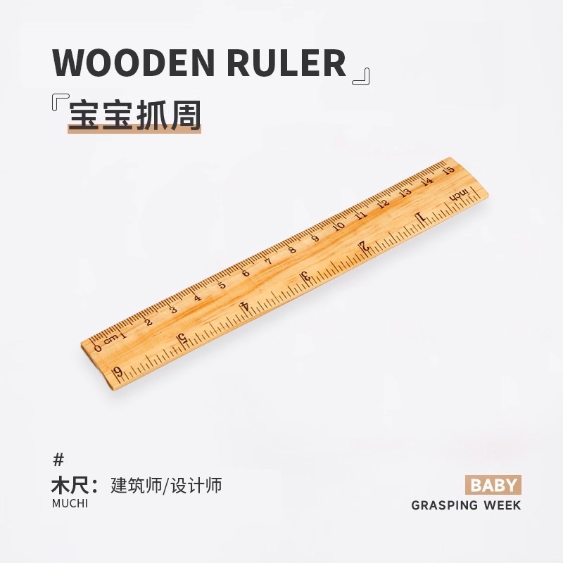 02 나무 통치자 1 5g
