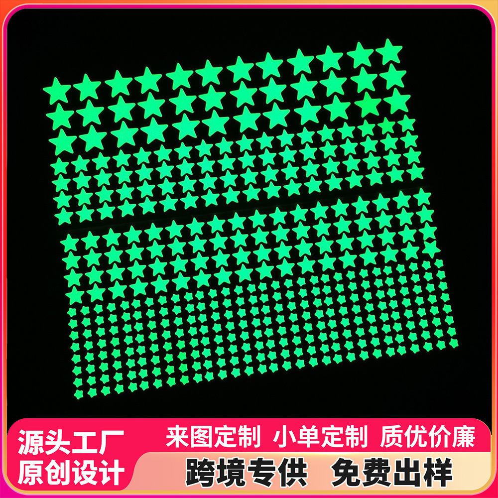 跨境夜光星星发光墙贴客厅卧室开关装饰儿童房间宿舍 DIY创意夜光-阿里巴巴