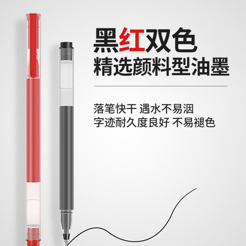 Xiaomi Juneng ライティングゲルペン 10 パック 0.5 ミリメートルオフィス署名ペン試験専用学習ペンメーカー|undefined