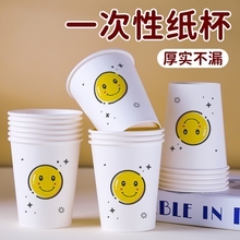 一次性纸杯加厚家用精纸杯商用办公茶水杯子冷热饮奶茶杯批发现货