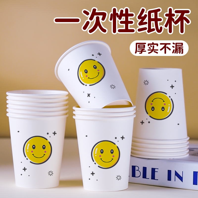 一次性纸杯加厚家用精纸杯商用办公茶水杯子冷热饮奶茶杯批发现货