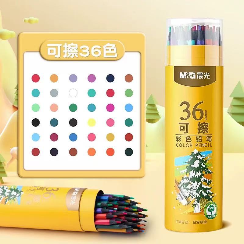 晨光彩色铅笔油性24色学生用美术绘画彩铅可擦彩色铅笔水溶性铅笔|undefined