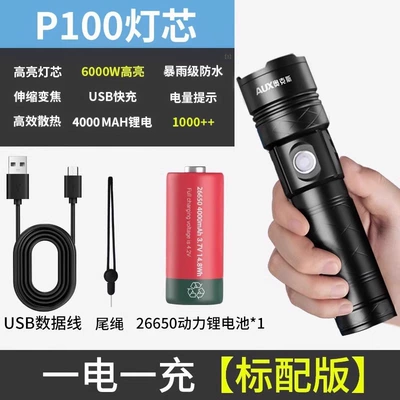 Oaks strong light super bright flashlight outdoor rechargeable long-range small mini portable led flashlight work light (UV fənərlər) - p100-wick-6000w-one-battery-and-one-charge-standard-version