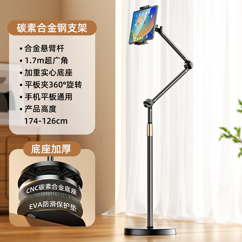 床置き式携帯電話の下撮り生放送専用スタンド怠け者追劇神器多機能調節伸縮サポート