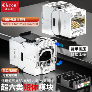 Short-body network module over six types of 10 Gigabit anti-blocking model/wiring is more convenient and fast/Shenggao source factory
