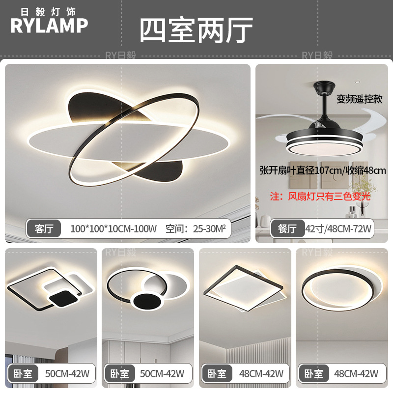 Lámpara de sala de estar minimalista 2025 nueva iluminación creativa para el hogar Zhongshan atmosférica simple moderna ultrafina inteligente de espectro completo