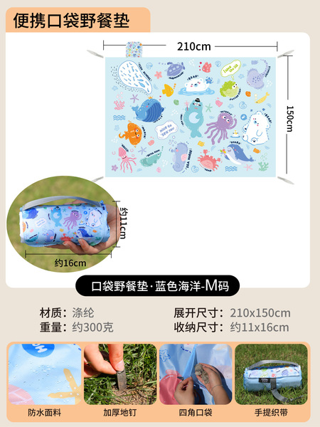 Handheld light and thin beach carpet for traveling for camping