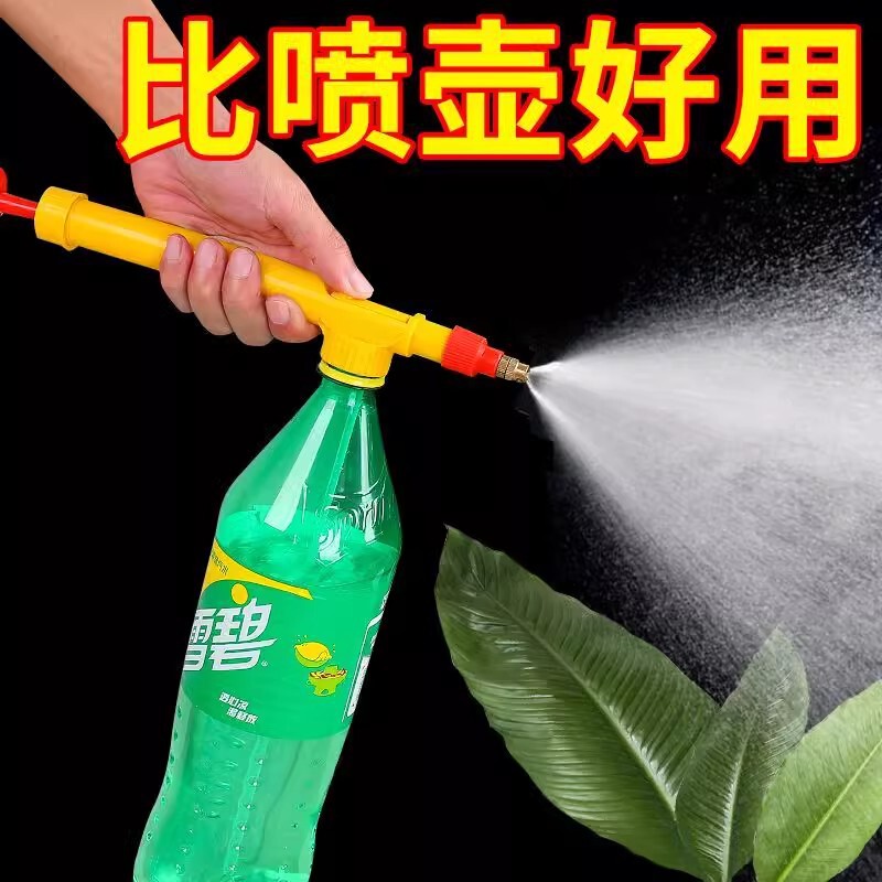 Watering Kettle Pressure Sprayer Watering Can Spray Head Cola Beverage Bottle Pull Rod Spray Gun Sprayer Watering Flowers Manual
