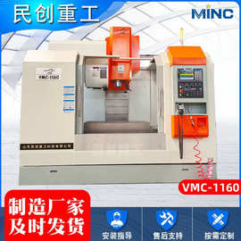 CNC数控车床三轴四轴线轨850立加电脑锣VMC855加工中心生产厂家