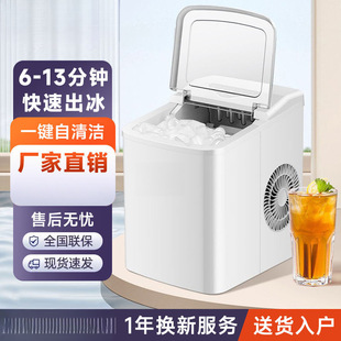 Ice Machine Small Household Mini Round Ice Dormitory Low Power All-In-One Machine Stall Ice Making Machine Factory One Piece Wholesale