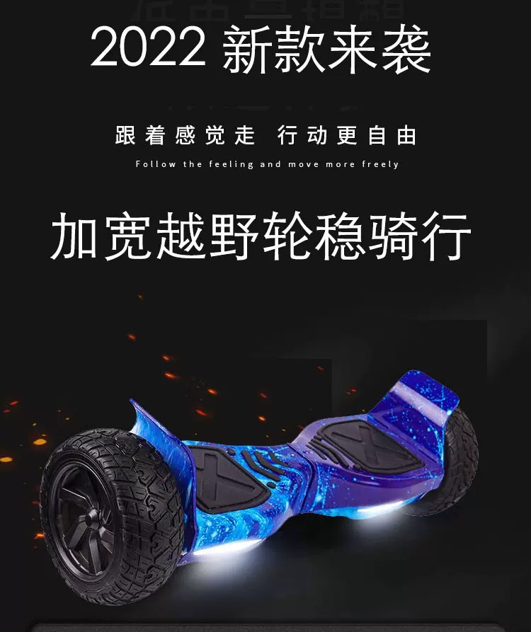 跨境出口8寸悍马智能电动平衡车6-12岁儿童成人两轮滑板车体感车