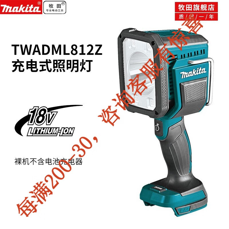 Makita pre-venta Makita carga de litio DML812 herramientas eléctricas DML812 una carga rápida 6.0a