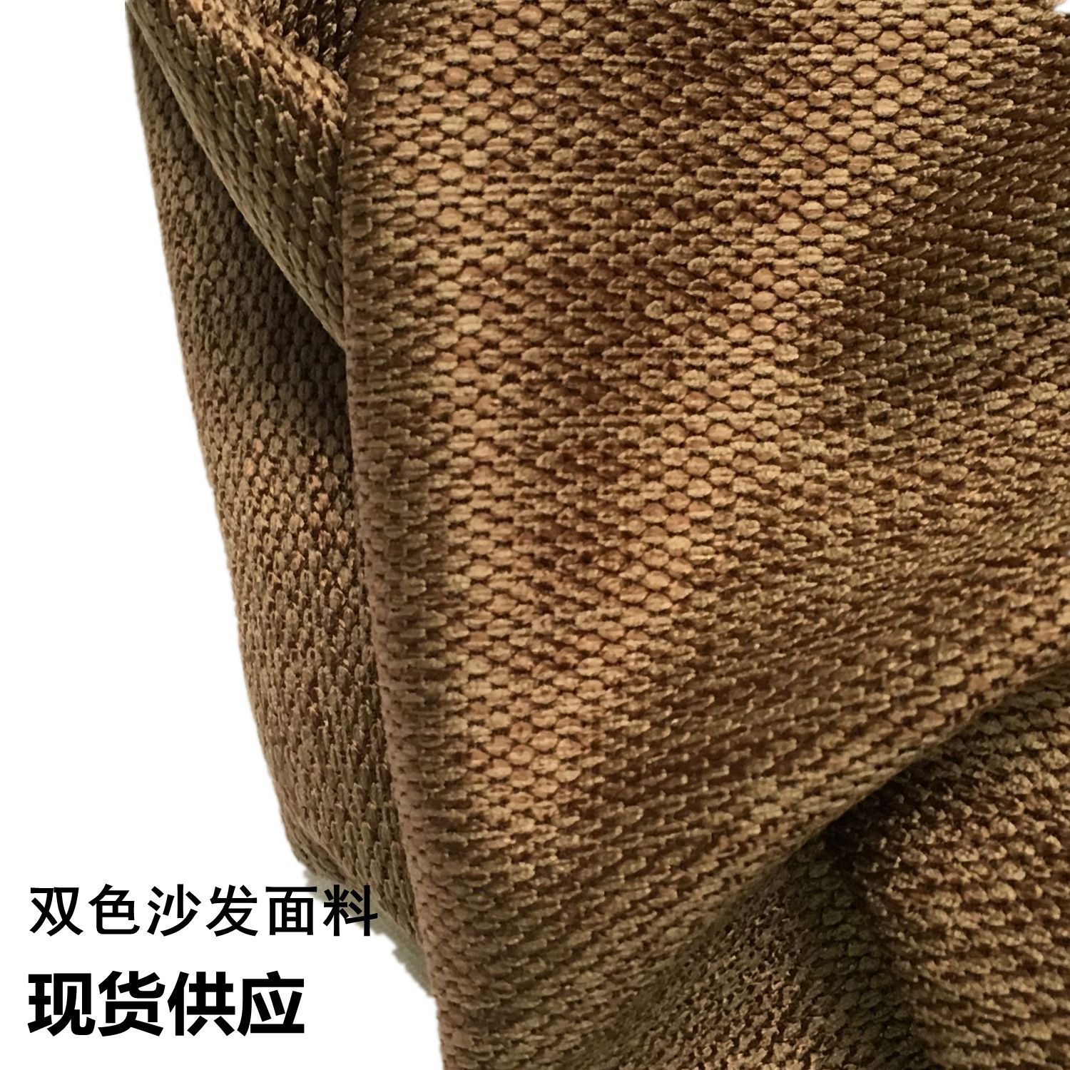 现货 沙发面料 双色效果仿麻沙发布靠垫面料  高雅大气