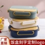 分格学生上班族保温便当盒