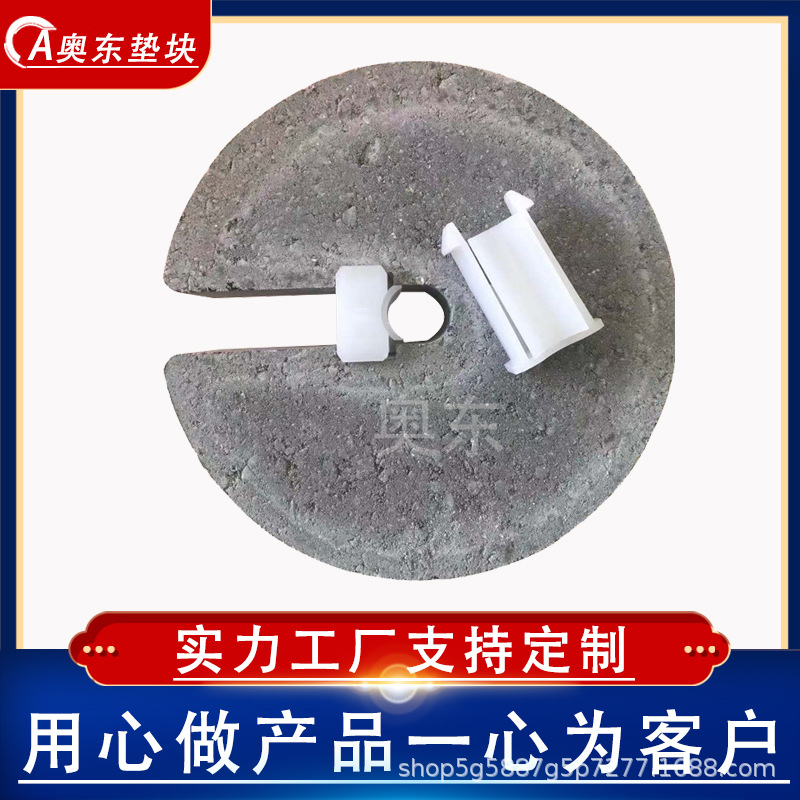 【工厂直供】桥梁建筑用混凝土垫块钢筋保护层 开口圆形水泥垫块