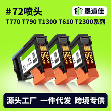 ����hp72��ͷT1120 T2300 T1100��ӡͷC9383A C9384A C9380A��ͷ