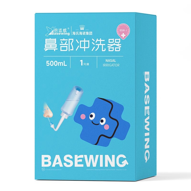 Haishi Hainuo Beishiwei Nasal Irrigator Special Nasal Washing Salt Children and Adults Can Use Nasal Cleaning Care Device