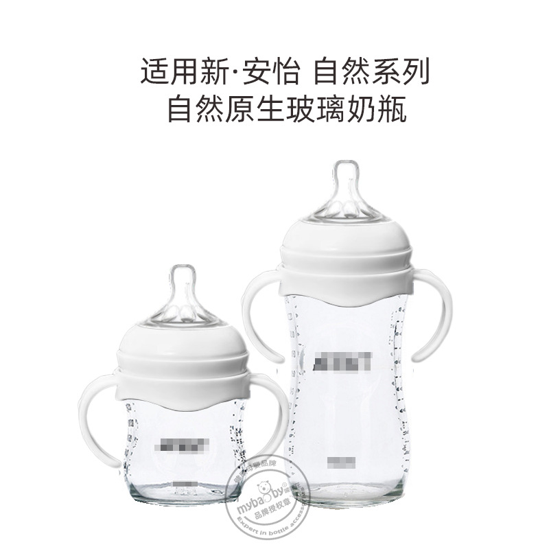 Nuevo estilo adecuado para Xin anyi natural serie nativa boca ancha botella de alimentación de vidrio mango PP manija de la botella de alimentación