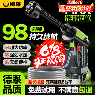 Wireless Car Washing Machine High-Pressure Water Gun Household Water Gun Cleaning Car High-Power Lithium Battery Water Gun Booster