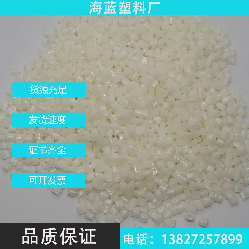 食品级ABS本色用于一次性餐具勺子绿叶标志认证FDA认证、LFGB认证
